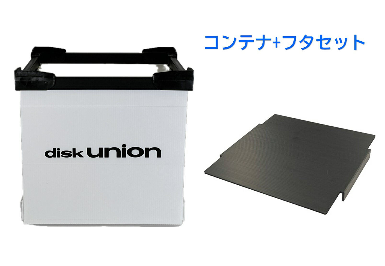 【DUレコードコンテナ WHITE (LPサイズ) + FUTA セット】/ disk union / ディスクユニオン / レコードラック レコード収納 LP...