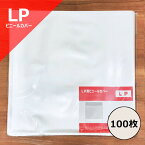 【LP用ビニールカバー 100枚セット】ディスクユニオン / disk union / レコード ビニール レコードビニール LPビニールカバー レコード保管 レコード保存 レコード収納 LP 12inch