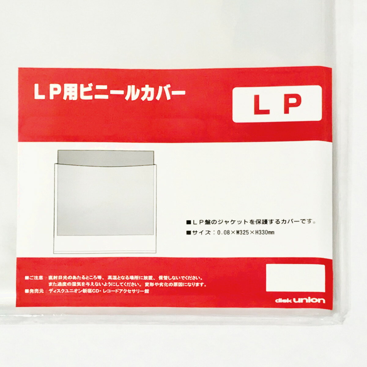 【LP用ビニールカバー 100枚セット】ディス...の紹介画像2
