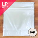 【LP用のり付きビニール (セロパック) 50枚セット】ディスクユニオン / disk union / レコード ビニール レコードビニール レコード保管 レコ...