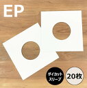 【EP用ダイカットスリーブ 20枚セット 白】ディスクユニオン / disk union / ジャケット スリーブ ダイカット 白ジャケ レコード ビニール レ...