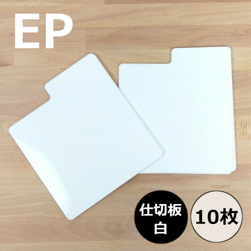 ディスクユニオン / disk union / インデックス プレート レコード ラック 棚 ビニール レコードビニール EPビニールカバー レコード保管 保護 レコード保存 収納 EP 7inch