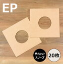 【EP用ダイカットスリーブ 20枚セット クラフト】ディスクユニオン / disk union / ジャケット スリーブ ダイカット 白ジャケ レコード ビニール レコードビニール EPビニールカバー レコード保管 保護 レコード保存 レコード収納 EP 7inch