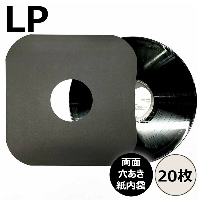 【LP用紙製内袋(角丸) 黒 20枚セット】DISK UNION / ディスクユニオン / レコード内袋 内袋 インナースリーブ レコード保護 レコード レコードビニール LPカバー レコード保管 レコード保存 レコード収納 LP 12inch