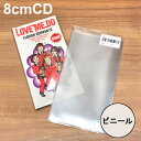 【 8cmCD用 ビニールカバー 20枚セット 】/ disk union / ディスクユニオン CD 収納 CD用 ビニール PP ビニールカバー シングルCD 短冊 CD用品 8cm 8センチ