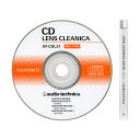 湿式CDレンズクリニカ【 AT-CDL31 】/ オーディオテクニカ / audio-technica レンズクリーナー CD クリーニング 掃除 収納 CD用 クリーナー 湿式(2)