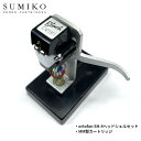 【 SUMIKO BLACK PEARL SH-4 SILVER マウントセット 】 MM型カートリッジ カートリッジ オルトフォン レコード針 レコード Record 音楽 DJ