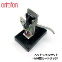 商品情報メーカー名ortofon商品説明当店にてOM-QBERTにSH-4をマウントセットしたスペシャルセット！すぐに取り付け使用可能！スクラッチの神様DJ Qbert自身がOrtofon A/S Denmarkにて開発に携わり、スクラッチやバックキューイングにおける針飛びを限りなく抑える事に成功。そして世界のDJカートリッジ及びMMカートリッジで最高出力となる「脅威の11mV」を実現。Lineに比べ出力信号の低いPhonoでも確実に入力が得られる仕様になっています。「脅威の出力」だから得られる超パワフルサウンドです。スペックOM QBERT●出力電圧：11mV　●チャンネルセパレーション：22dB(@1kHz)　●周波数帯域 (-3dB時)：20〜18,000Hz　●スタイラス：Spherical　●適正針圧：3g　●自重：5g　　SH-4●端子：金メッキ　●本体材質：アルミニウム　●自重：9.3g（取付ネジ除く）注意モニターの発色具合により実際の色味と異なる場合がございます。お届けについて休日、祝日はメーカーがお休みの為、この期間ご注文頂いた商品は翌営業日以降の発送となります。また、年末年始、お盆、ゴールデンウィーク等メーカーが長期休暇中の場合、発送が遅れる事がございます。予めご了承下さい。【ortofon OM QBERT + SH-4 SILVER マウントセット】 MM型カートリッジ カートリッジ レコード針 ortofon レコード Record 音楽 DJ 当店にてOM-QBERTにSH-4をマウントセットしたスペシャルセット！すぐに取り付け使用可能！ スクラッチの神様DJ Qbert自身がOrtofon A/S Denmarkにて開発に携わり、スクラッチやバックキューイングにおける針飛びを限りなく抑える事に成功。そして世界のDJカートリッジ及びMMカートリッジで最高出力となる「脅威の11mV」を実現。Lineに比べ出力信号の低いPhonoでも確実に入力が得られる仕様になっています。「脅威の出力」だから得られる超パワフルサウンドです。 10