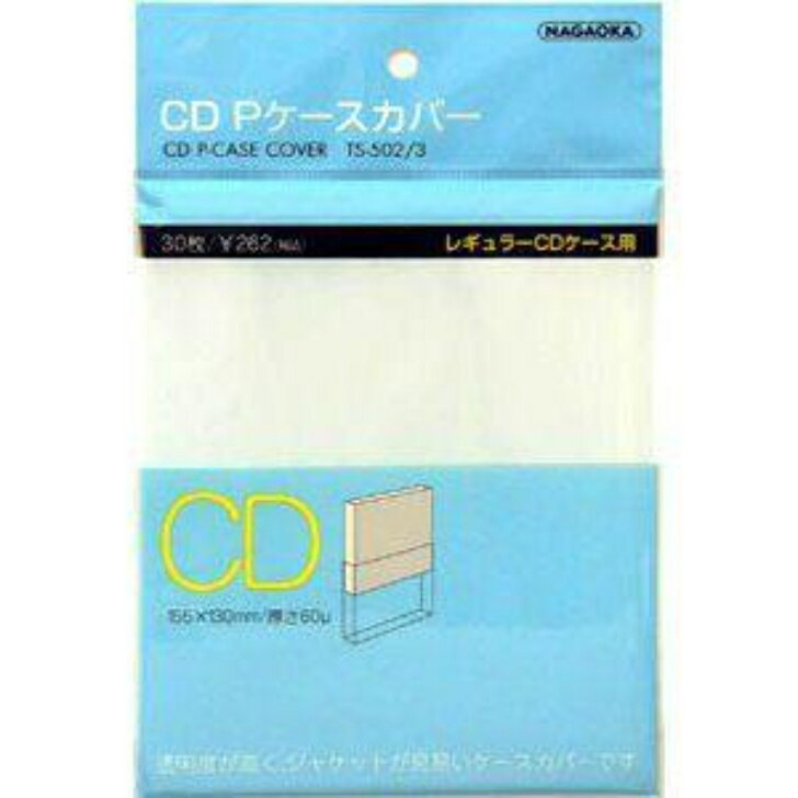 【 NAGAOKA CD用 ビニールカバー TS-502/3 30枚セット 】NAGAOKA / ナガオカ / disk union / ディスクユニオン CD...