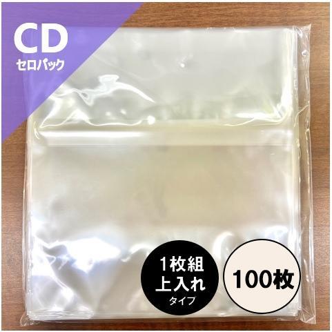 【CD用 OPPのり付き外袋 セロパック 上入れタイプ 100枚セット 】/ disk union / ディスクユニオン CD 収納 CD用 ビニールカバー CD用品