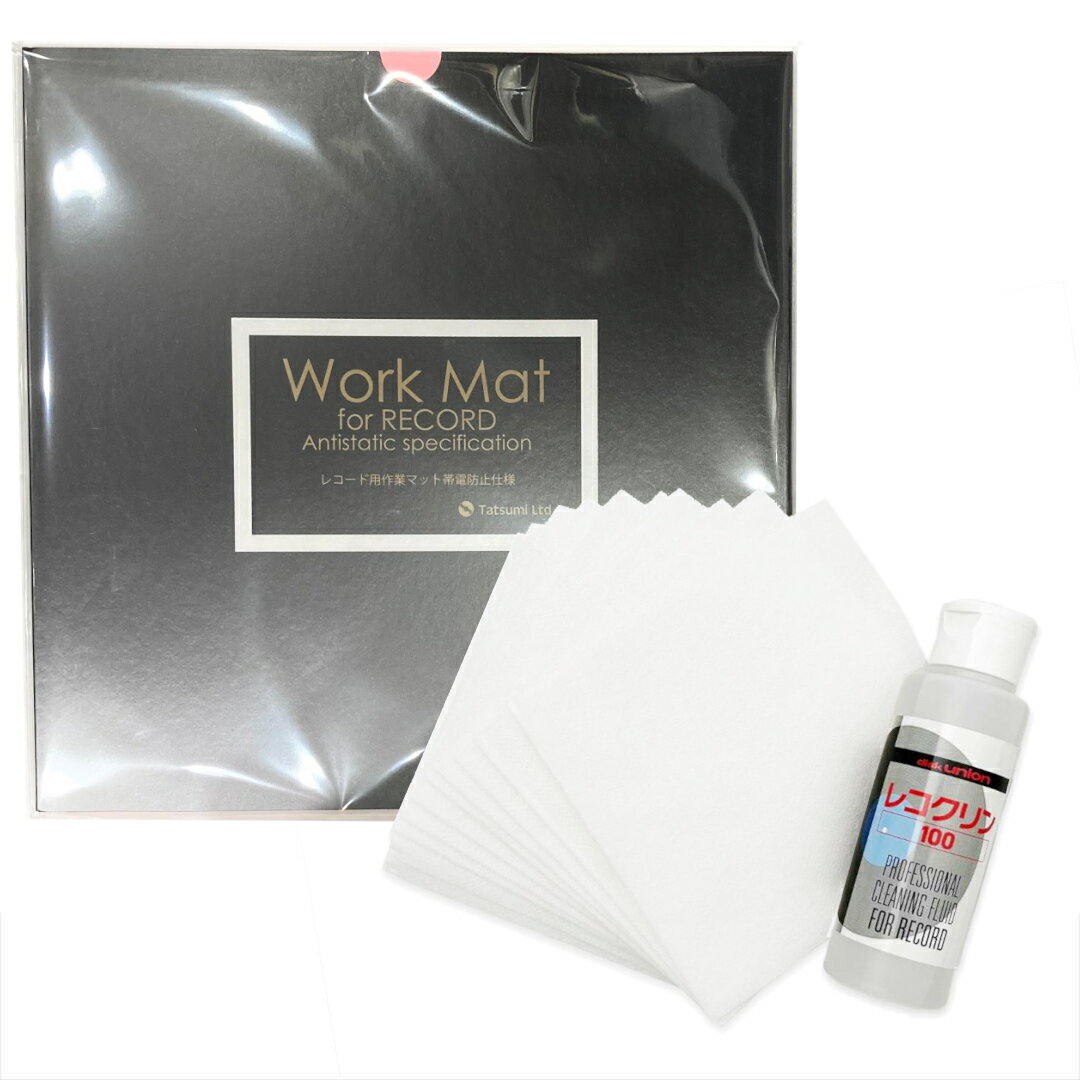 【 レコクリン お試しセット（レコクリン100ml + レコクロス10枚） 】/ disk union / ディスクユニオン レコード クリーニング 掃除 収納 LP用LP EP クリーナー クロス 液体