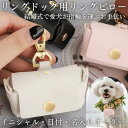 リングドッグ リングピローリングボックス 完成品 リングガール レザー 指輪結婚式 挙式 セレモニー ケース アクセサリーケース ジュエリーケース プレゼント ペアギフト ギフト 名入れ オリジナル オーダーメイド ジュエリー 刻印 婚約指輪 結婚指輪 収納 持ち運べる