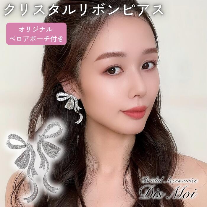 Rakuten - ブライダル ピアス 大ぶり ロング パール 結婚式 花嫁 花 シルバー キュービックジルコニア ウェディング ビジュー アクセサリー パーティー 発表会 演奏会 卒業式 卒園式 二次会 ステージアクセサリー ブライダルアクセサリー お呼ばれ