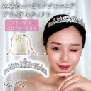【レビュー記載でパールシール&10%OFFクーポン】ウェディング ティアラ 低め 結婚式 キュービック ジルコニア マーキス 成人式 ブライダル 髪飾り 王冠 ...