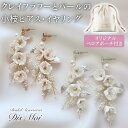 ブライダル ピアス イヤリング 大ぶり ロング 花嫁 花 パール ゴールド シルバー 結婚式 ウェディング アクセサリー ペタル フラワー ビジュー パーティー 発表会 演奏会 卒業式 花嫁 小枝 ナチュラル リーフ 小物 ブライダルアクセサリー ウエディング 二次会 和装