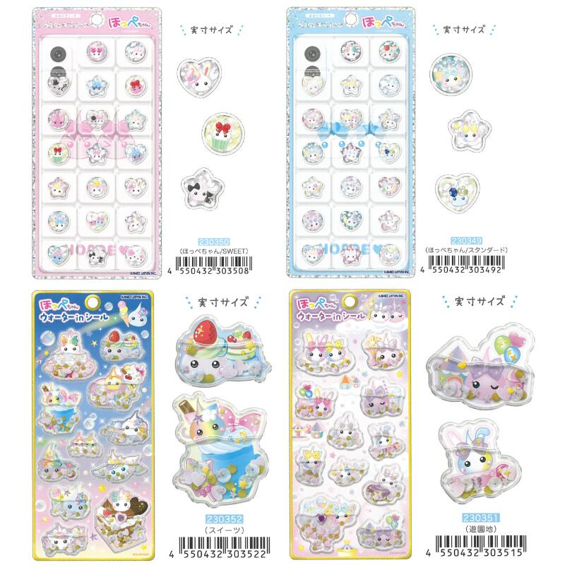 【正規品】4種類セット★予約 2026年1月入荷 ほっぺちゃん ウォーターインシール おはじきシール ステッカー シール シール交換 スマホデコ シートシール シール帳 ボンボンドロップシール ウォーターシール うるちゅるポップシール おはじきシールのサムネイル