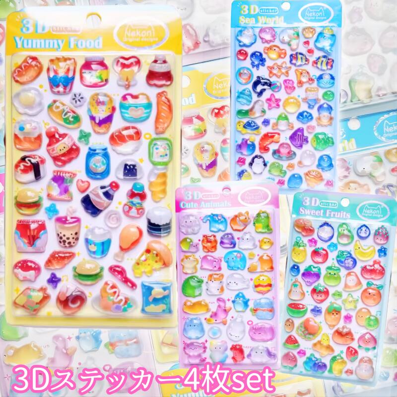 Rakuten - 【入荷済み4種類】シール ぷくぷくシール キャラクター 3Dシール 3Dステッカー 3D 立体シール 平成レトロ かわいい 動物 食べ物 ぷくぷく ぷっくり 動物 女の子 平成女子 シール帳 おしり シール 交換 ぷにぷに ボンボン スマホケース ギフト ドロップシール