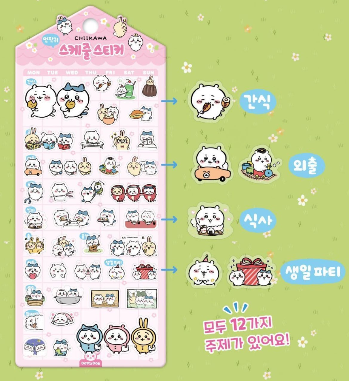 【入荷済み】韓国限定 ちいかわ クリア スケジュール シール ステッカー ハチワレ ウサギ 平成レトロ かわいい 動物 女の子 平成女子 シール帳 おしり シール 交換 ボンボン スマホケース ギフト ドロップシール