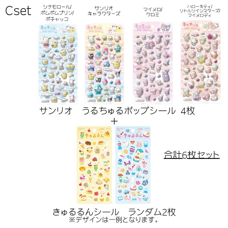 楽天市場】サンリオ うるちゅるの通販
