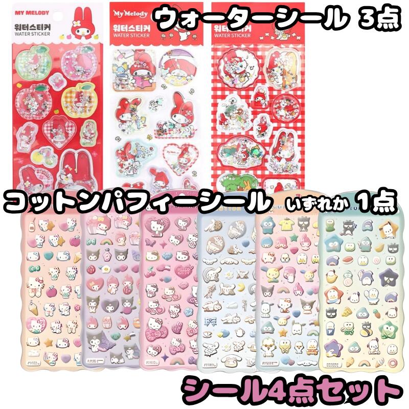 コットンパフィー＆ウォーターシールセット今買えます！！ | 2歳差兄妹
