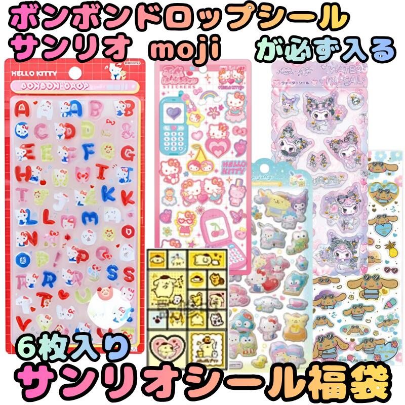 楽天市場】ボンボンドロップシール サンリオ うるちゅる（日用品雑貨