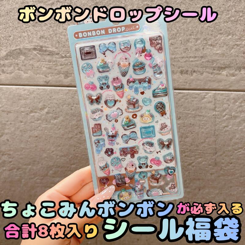 ボンボンドロップオリジナル　チョコミント　ばけばけ　はちみつ　ユニコーン　正規品 楽天市場】クーリア ボンボンドロップシール ちょこみんボンボンの通販