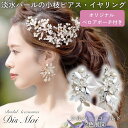 ブライダル ピアス イヤリング 大ぶり ロング 花嫁 花 淡水パール ゴールド シルバー 結婚式 ウェディング アクセサリー ペタル フラワー ビジュー パーティー 発表会 演奏会 卒業式 花嫁 小枝 ナチュラル リーフ 小物 ブライダルアクセサリー ウエディング 二次会 和装