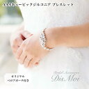【レビュー記載でパールシール&10%OFFクーポン】ブレスレット フラワー リーフ ジルコニア ウェディング ウエディング ブライダル 結婚式 結婚 披露宴 海外挙式 花嫁 キュービックジルコニア 小物 高品質 パーティー 二次会 ブライダルアクセサリー