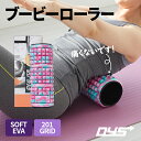 ストレッチポール 【DYS限定クーポン15％OFF】 ディワイス ブービーローラー フォームローラー ヨガポール フィットネス スポーツ トレーニング ストレッチ むくみ解消 血液循環 痛くない 天然ゴム 首・腰・お尻・太もも・ふくらはぎ 送料無料