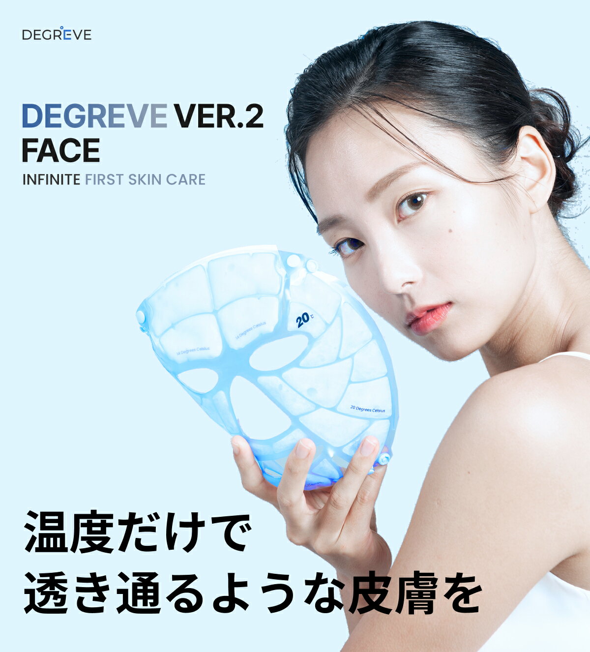 楽天cocohディグリビュー フェイスケア THERMONECKS facecare クーリングケア 美顔冷却