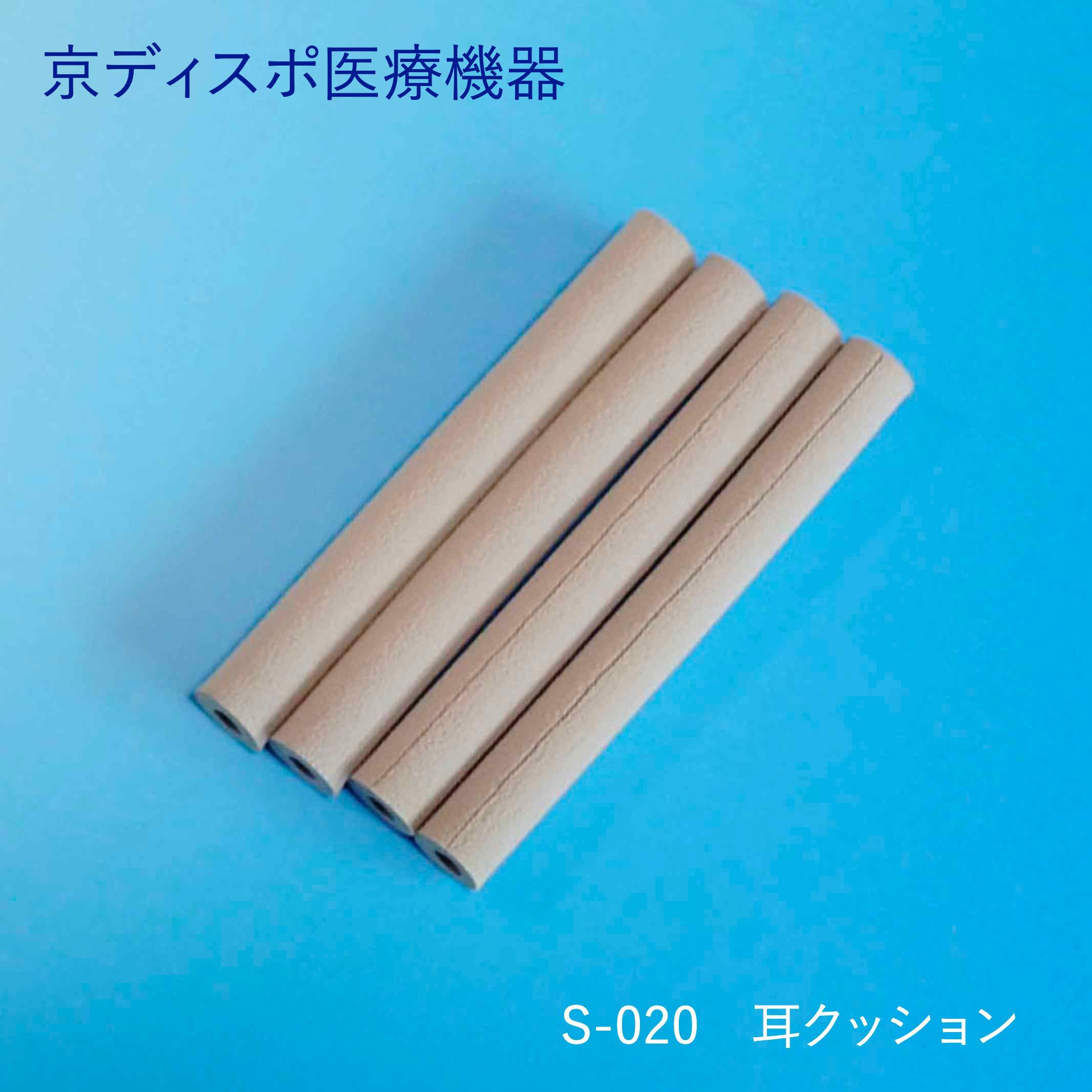 [京ディスポ医療機器®]【耳クッションカバー】(4個/1セット)鼻腔カニューラ用耳クッション,長時間のカ..