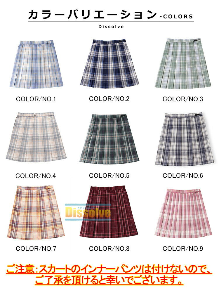 スクールスカート 43cm 48cm 制服 スカート 女の子 プリーツスカート ミニスカート レディース Aライン ミニ丈 チェック柄 コスプレ 通学 入学 女子高生 女子制服 学生服 オールシーズン