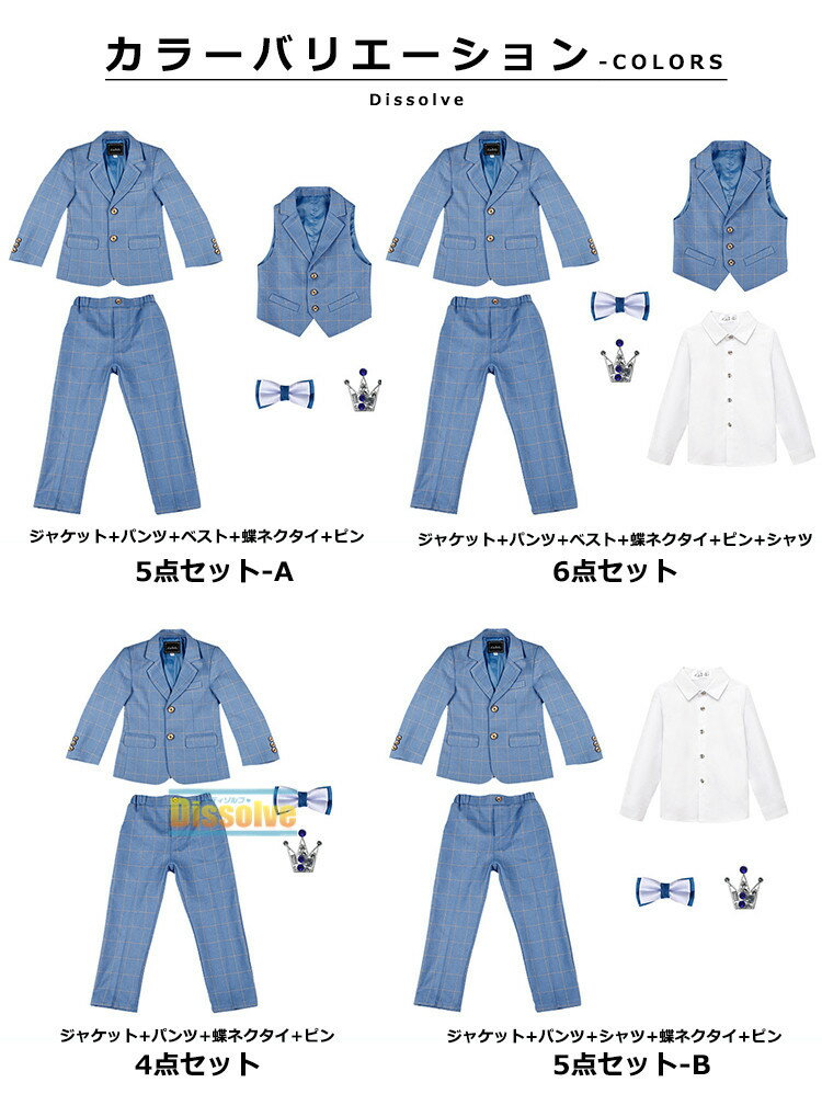 入学式 スーツ 男の子 90 100 110 120 130 140 150 小学生 卒園式 子供服 4点セット 5点セット 6点セット キッズスーツ フォーマル キッズ 七五三 発表会 結婚式 卒業式 子供フォーマル 卒業式 小学校 男子 スーツセット