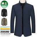 ビジネスジャケット ブルゾン メンズ アウター 紳士服 スタンドカラー ジャケット スイングトップ シャツジャケット 細身 無地 父の日 40代 50代 60代 通勤 春 秋 カジュアル