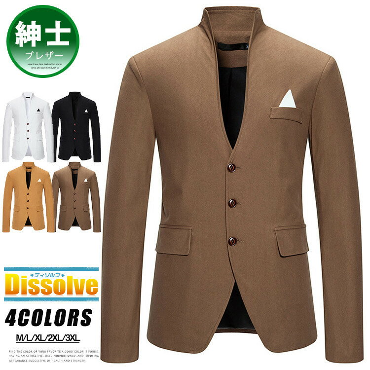 ブレザーメンズ立襟シングル3つボタ...