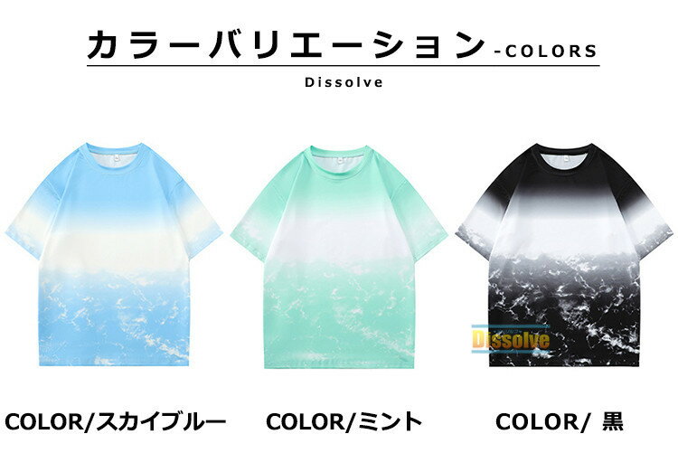 ＼2枚で送料無料／Tシャツ 半袖Tシャツ メンズ 夏 サマー グラデーション ティーシ...