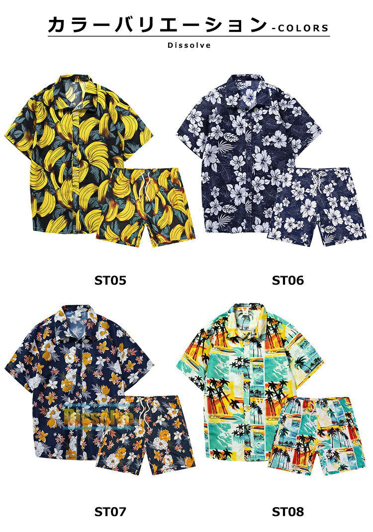 アロハシャツ 上下セット メンズ 総柄 開襟シ...の紹介画像3