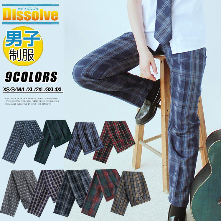 楽天Dissolve＼限定セール！3280円→3100円／スクールパンツ 男子 子供服 高校生 制服 ズボン チェック パンツ ロングパンツ スクール せいふく 通学 学生服 キッズ ジュニア 男の子 中学生 発表会 入学式 卒業式 男子 制服パンツ