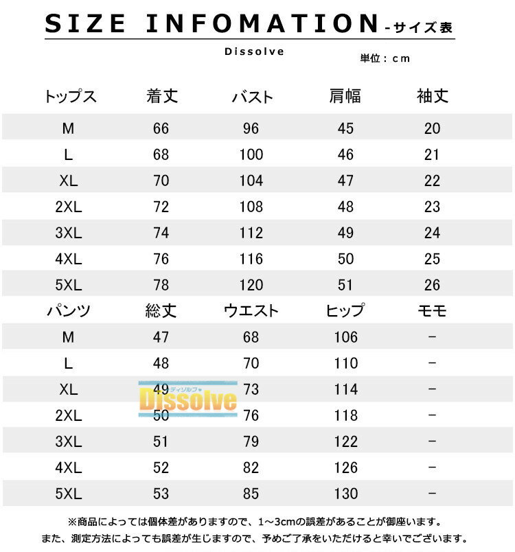 ジャージ上下 メンズ レディース 夏 レイヤード バスパン ジュニア 速乾Tシャツ 上...