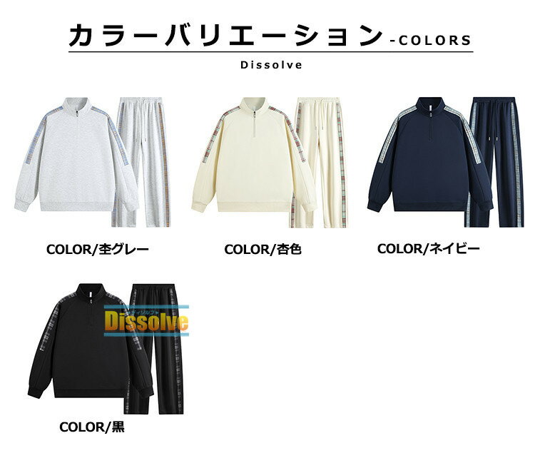 ジャージ 上下 メンズ 長袖 上下セット ハーフジップ トレーナー ジャージパンツ 春 秋 セットアップ 上下 スポーツウェア セットアップ ジャージ メンズ セット ランニング 運動会 部屋着 カジュアル