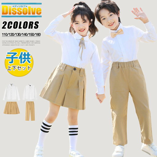 スクールウェア 3枚セット キッズ 制服 上下セット 女の子 男の子 学生服 長袖シャツ スクールスカート リボン パンツ セーラー服 衣装 長袖 セットアップ 子供用 こども 可愛い 演出 舞台服 文化祭 学園祭 幼稚園 小学生 中学生 入学式 発表会 スクールウェア 3枚セット キッズ 制服 上下セット 女の子 男の子 学生服 長袖シャツ スクールスカート リボン パンツ セーラー服 衣装 長袖 セットアップ 子供用 こども 可愛い 演出 舞台服 文化祭 学園祭 幼稚園 小学生 中学生 入学式 発表会