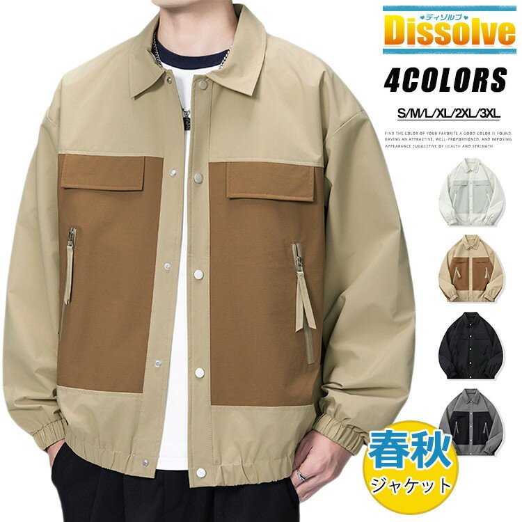 Coverall - カバーオール メンズ 無地 スイングトップ シャツジャケット 薄手 カラー切替 ワークジャケット ブルゾン メンズ アウター 春ジャケット 仕事着 ジャンバー ワーク 秋服 ビッグシルエット メンズブルゾン かっこいい
