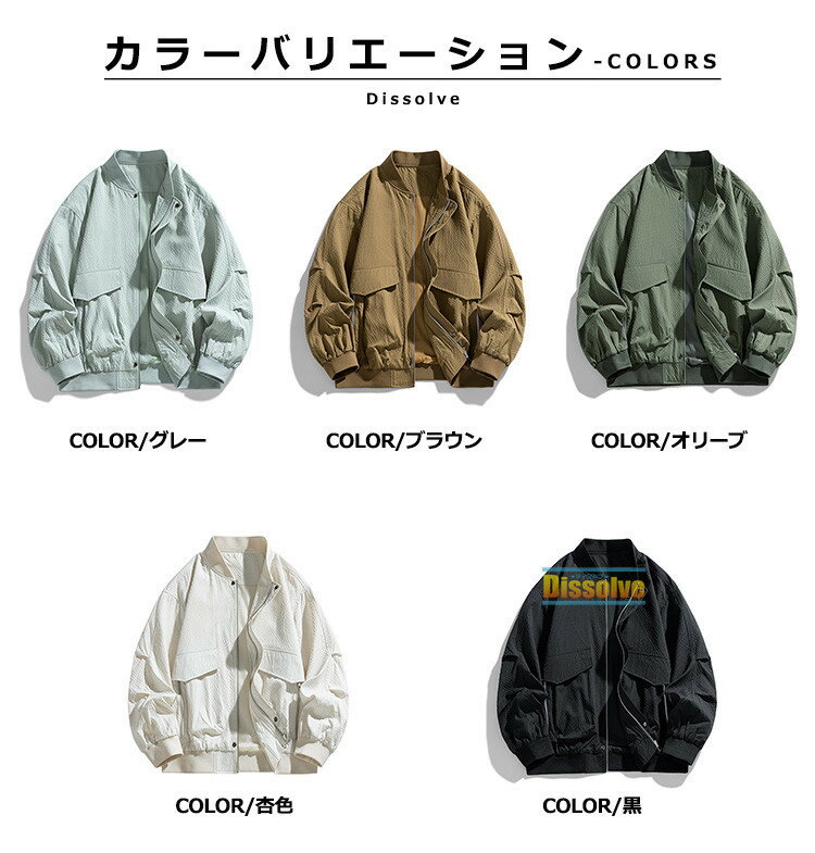 スタジャン 無地 メンズ おしゃれ ブルゾン 春 アウター ジャケット ジップジャケット ジャンバー メンズ 春 薄手 野球服 MA-1 ビッグシルエット 凹凸の生地感 メンズブルゾン フライトジャケット スタジアムジャケット 春服 秋 通勤 ゆったり
