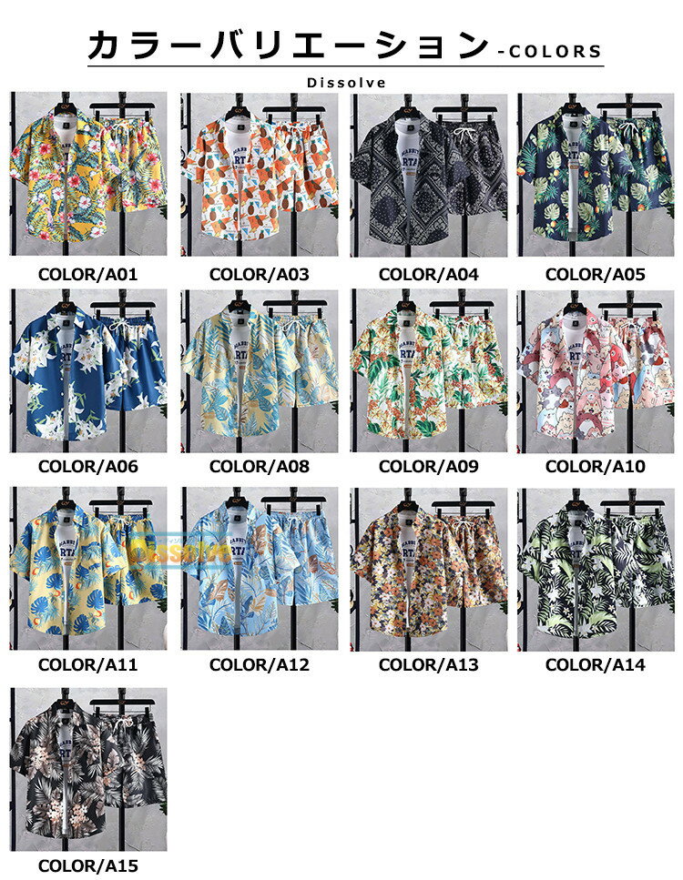 アロハシャツ 上下 メンズ 上下セット 半袖 アロハ セットアップ レディース ジュニア 花柄シャツ ショートパンツ 夏 ジャージ 薄手 旅行 レジャー テーマパーティー 海 ビーチ 総柄シャツ お揃い 男女兼用 カジュアル おしゃれ 全13色