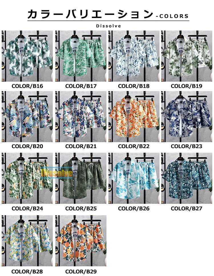 夏 ジャージ メンズ 半袖 アロハシャツ 上下セット セットアップ レディース ジュニア 上下 花柄シャツ 総柄シャツ ショートパンツ 薄手 旅行 レジャー テーマパーティー 海 ビーチ お揃い 男女兼用 カジュアル おしゃれ 全14色