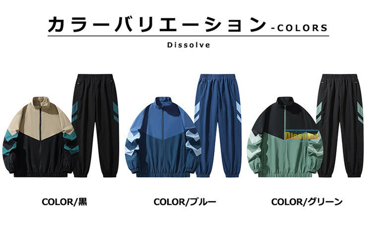 上下セット メンズ スポーツウェア セットアップ 長袖 上下 ツートンカラー 切り替...