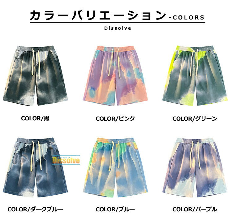 ショートパンツ メンズ タイダイ風 ハーフパンツ ドライ 接触冷感 柄パンツ 涼感 ...
