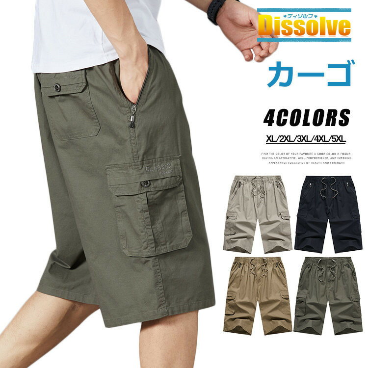 クロップドパンツ カーゴパンツ メンズ 七分丈パンツ 無地 ワークパンツ ボトムス カーゴ 綿パン 夏 サマー 仕事着 7分丈 ミリタリー ショートパンツ イージーパンツ カジュアル カッコイイ