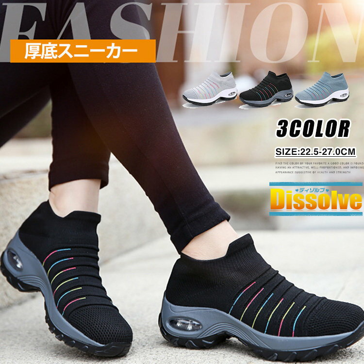厚底 エアークッション スニーカー レディース 軽量 スリッポン シューズ 厚底スニーカー エアークッション シューズ女性 母の日 プレゼント ランニング ウォーキング 歩きやすい 通気性 大きいサイズ 履きやすいのサムネイル