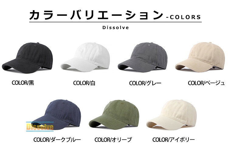 キャップ メンズ uv 帽子 無地 おしゃれ uvカット レディース シンプル コットン ...